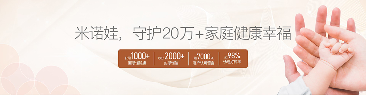 成都米诺娃妇产医院