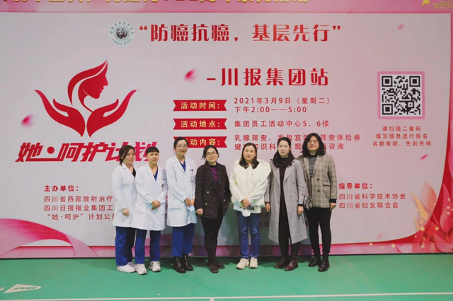 “她·呵护”计划，医生联盟进基层活动米诺娃在行动