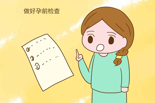 米诺娃妇女儿童医院：备孕一定要做这一项检查
