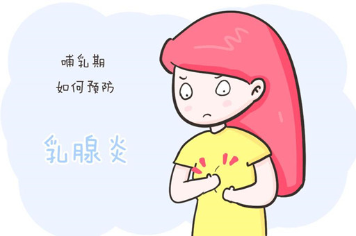 米诺娃妇女儿童医院：如何预防乳腺炎